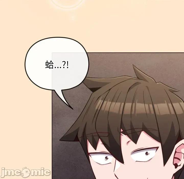 恋上年上的她 恋上年上的她-第39话 第65页