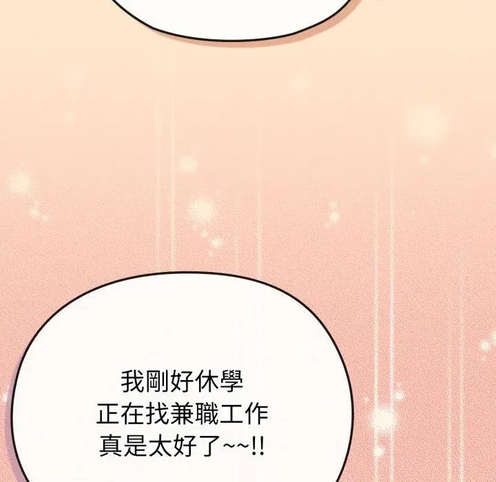 恋上年上的她 恋上年上的她-第39话 第69页