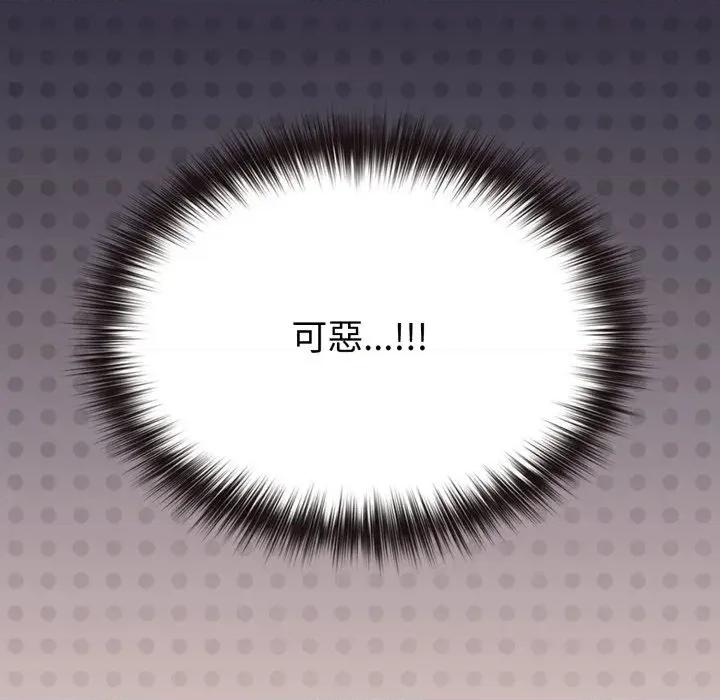 恋上年上的她 恋上年上的她-第39话 第78页