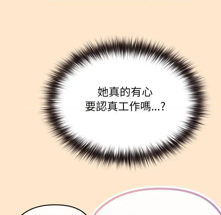 恋上年上的她 恋上年上的她-第39话 第88页