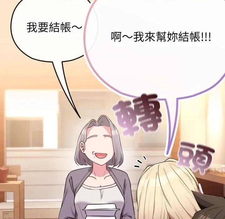 恋上年上的她 恋上年上的她-第39话 第89页