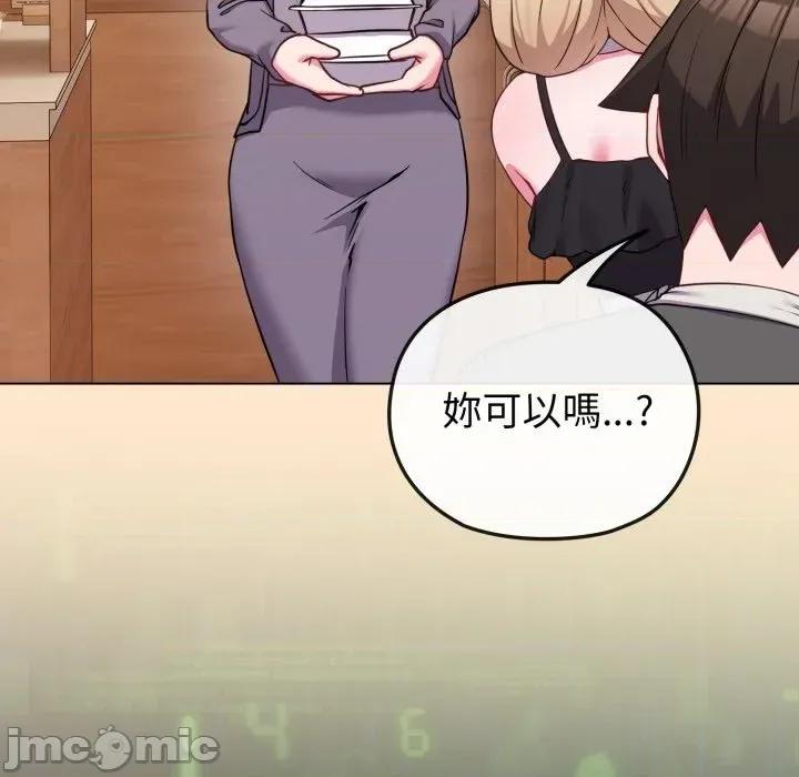 恋上年上的她 恋上年上的她-第39话 第90页