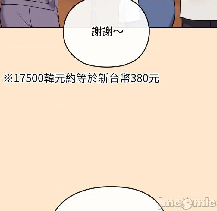 恋上年上的她 恋上年上的她-第39话 第95页