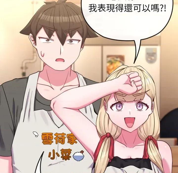 恋上年上的她 恋上年上的她-第39话 第99页