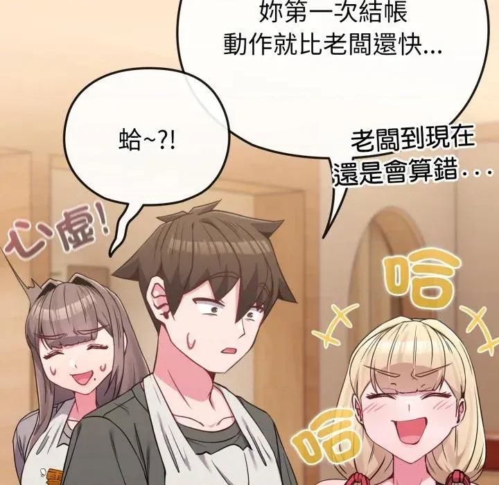 恋上年上的她 恋上年上的她-第39话 第101页