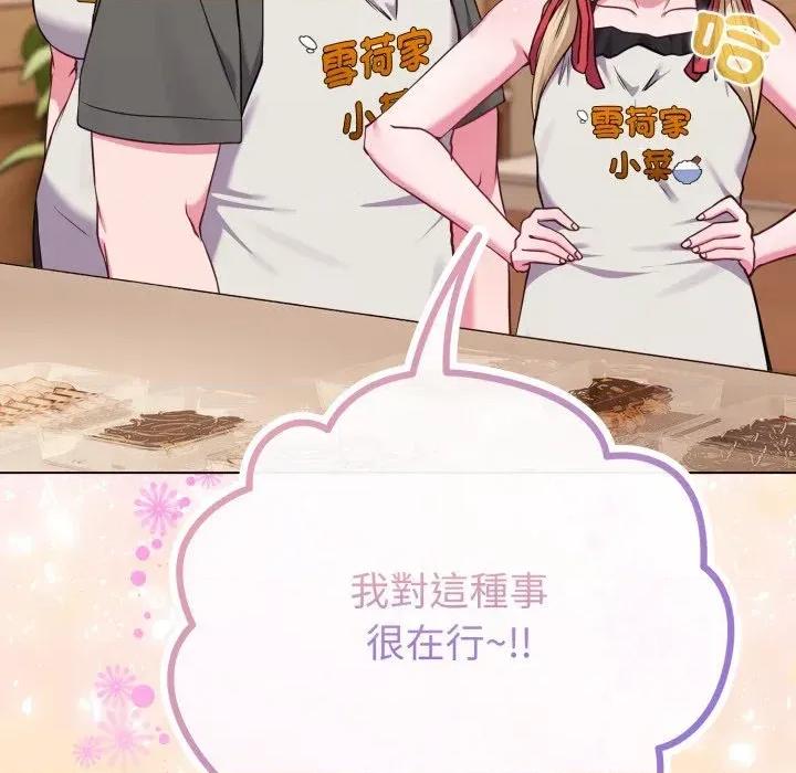 恋上年上的她 恋上年上的她-第39话 第102页