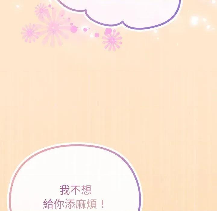 恋上年上的她 恋上年上的她-第39话 第103页