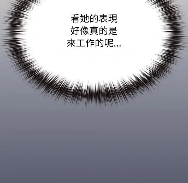 恋上年上的她 恋上年上的她-第39话 第114页