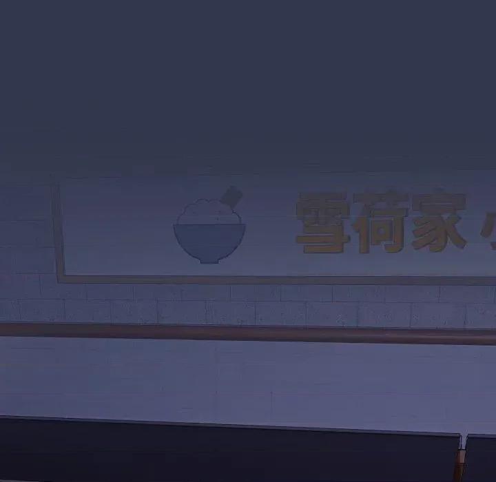 恋上年上的她 恋上年上的她-第39话 第116页