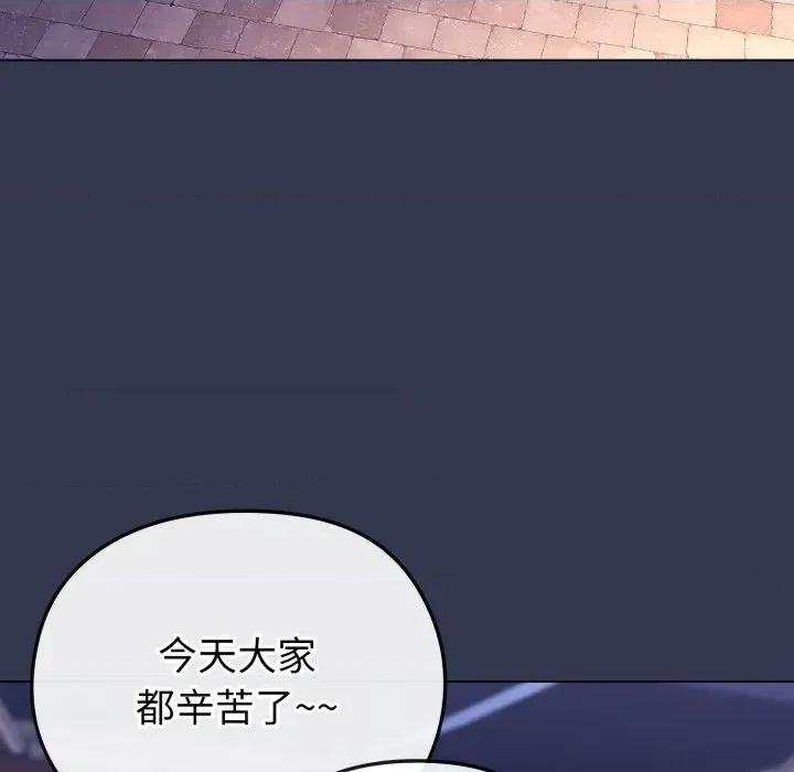 恋上年上的她 恋上年上的她-第39话 第118页