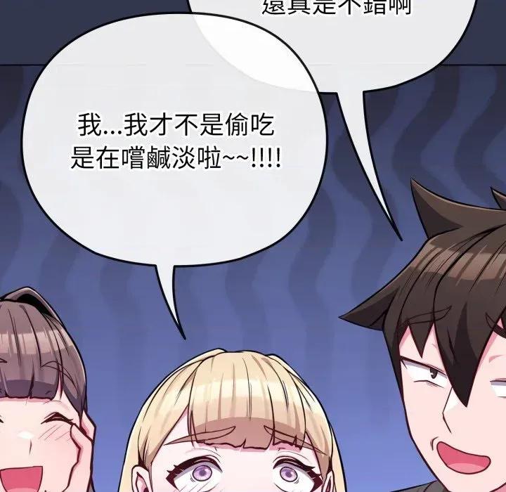 恋上年上的她 恋上年上的她-第39话 第124页