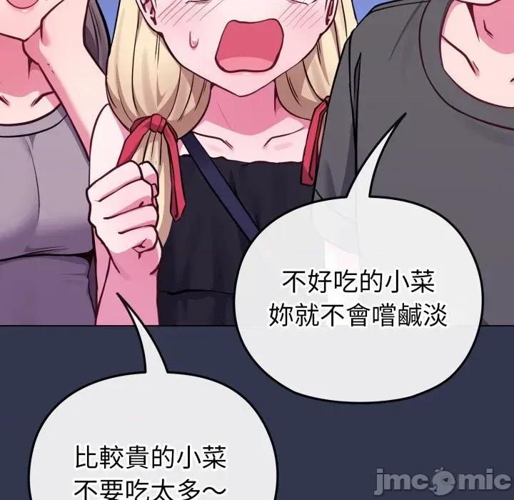 恋上年上的她 恋上年上的她-第39话 第125页