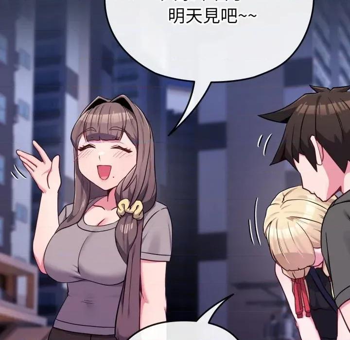 恋上年上的她 恋上年上的她-第39话 第127页