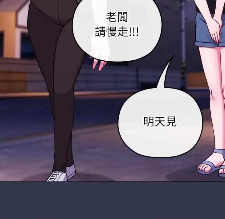 恋上年上的她 恋上年上的她-第39话 第128页