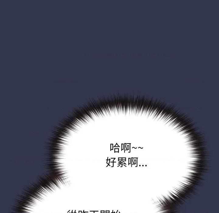恋上年上的她 恋上年上的她-第39话 第132页