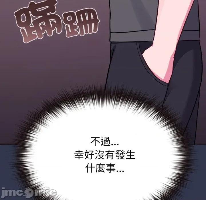 恋上年上的她 恋上年上的她-第39话 第135页