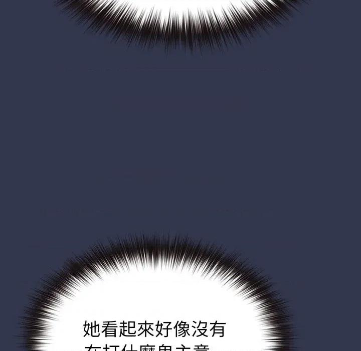 恋上年上的她 恋上年上的她-第39话 第136页