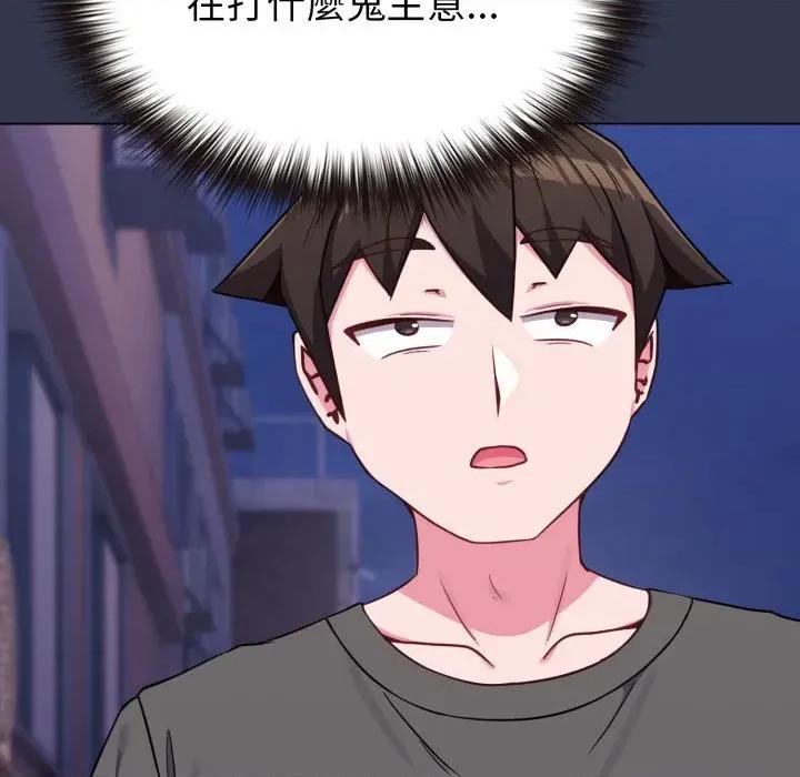 恋上年上的她 恋上年上的她-第39话 第137页