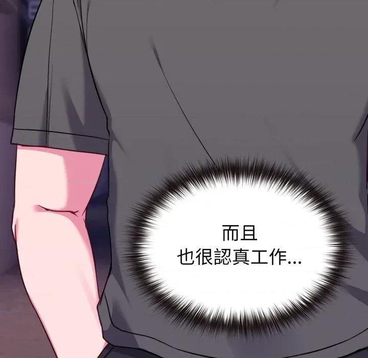 恋上年上的她 恋上年上的她-第39话 第138页