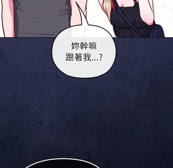 恋上年上的她 恋上年上的她-第39话 第143页
