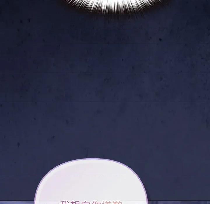 恋上年上的她 恋上年上的她-第39话 第146页