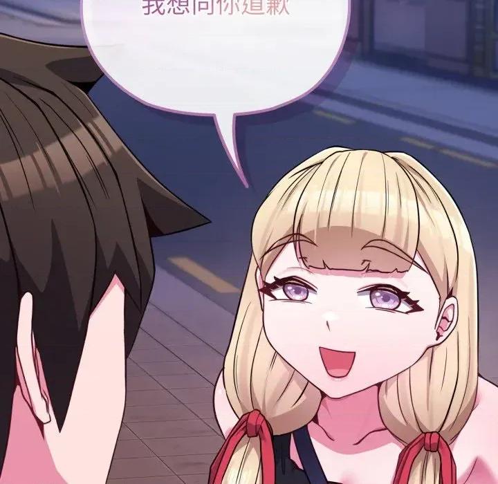 恋上年上的她 恋上年上的她-第39话 第147页