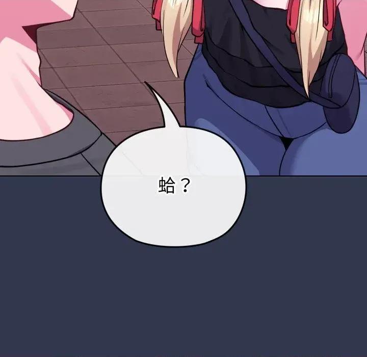 恋上年上的她 恋上年上的她-第39话 第148页