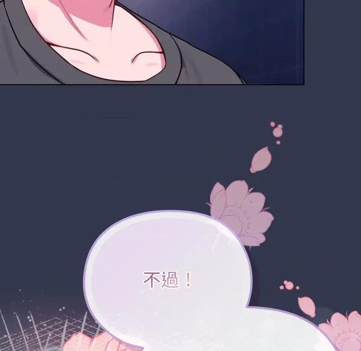 恋上年上的她 恋上年上的她-第39话 第154页