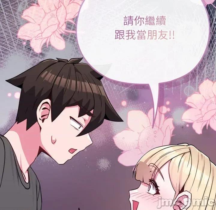 恋上年上的她 恋上年上的她-第39话 第155页