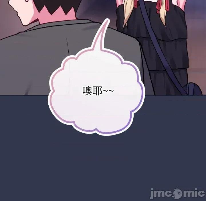 恋上年上的她 恋上年上的她-第39话 第160页