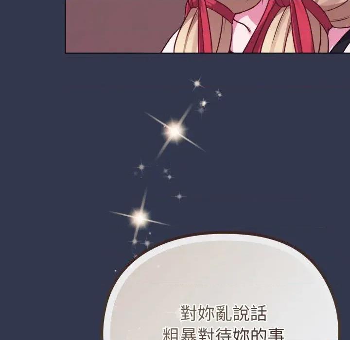 恋上年上的她 恋上年上的她-第39话 第162页
