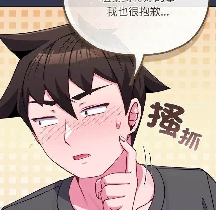 恋上年上的她 恋上年上的她-第39话 第163页