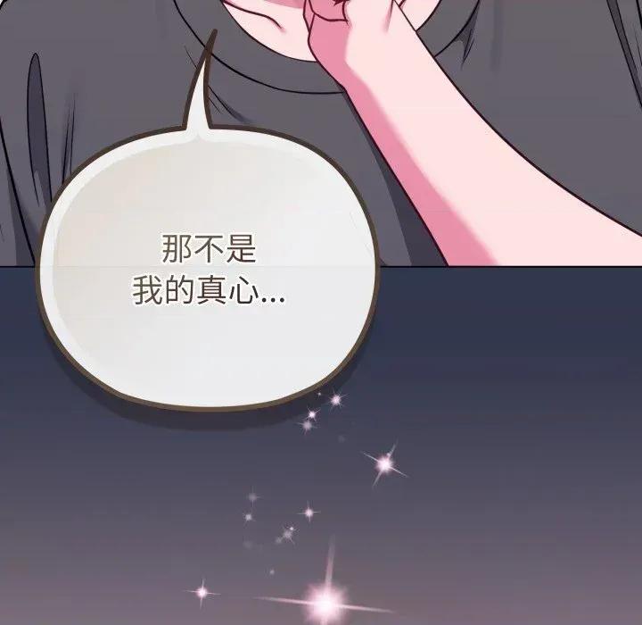 恋上年上的她 恋上年上的她-第39话 第164页
