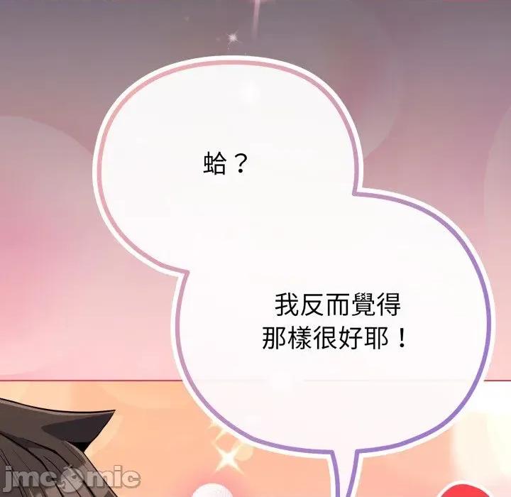 恋上年上的她 恋上年上的她-第39话 第165页
