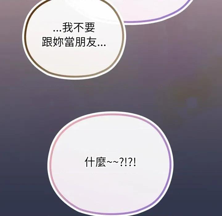 恋上年上的她 恋上年上的她-第39话 第168页