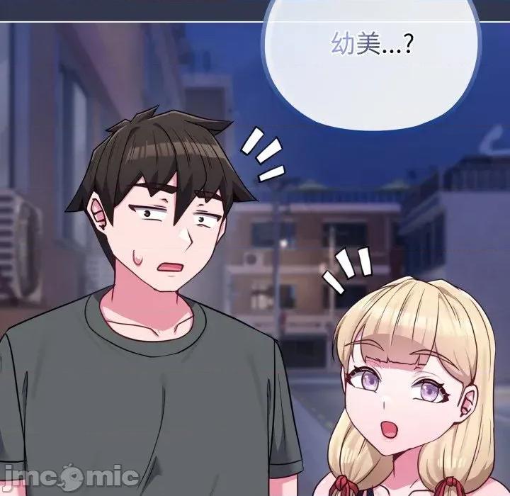 恋上年上的她 恋上年上的她-第39话 第170页