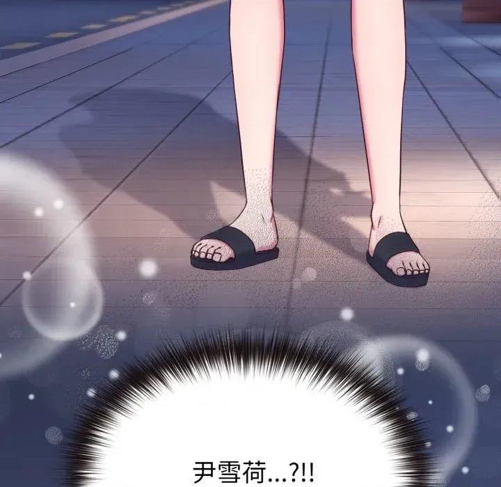 恋上年上的她 恋上年上的她-第39话 第174页