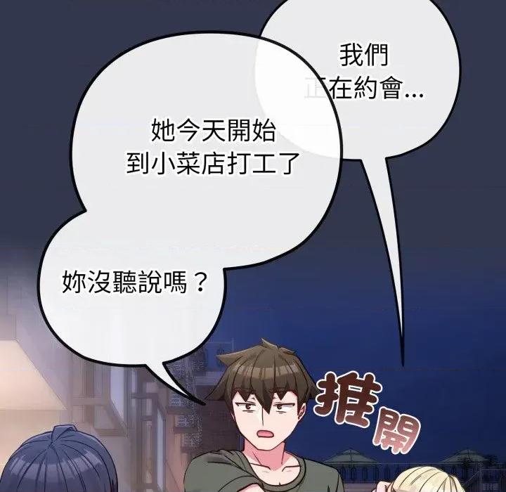 恋上年上的她 恋上年上的她-第40话 第7页