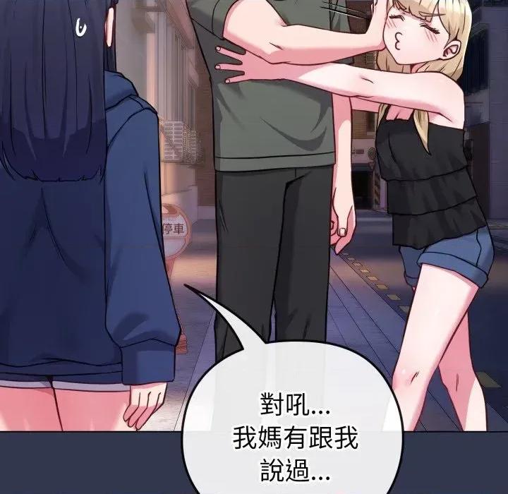 恋上年上的她 恋上年上的她-第40话 第8页