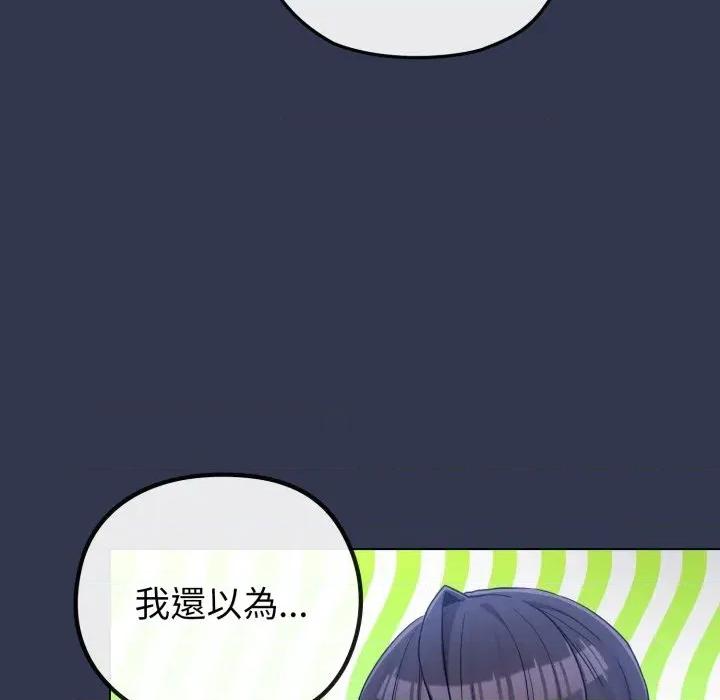 恋上年上的她 恋上年上的她-第40话 第9页