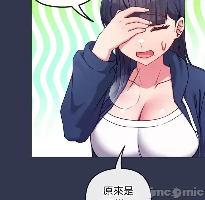 恋上年上的她 恋上年上的她-第40话 第10页