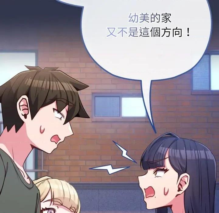 恋上年上的她 恋上年上的她-第40话 第12页