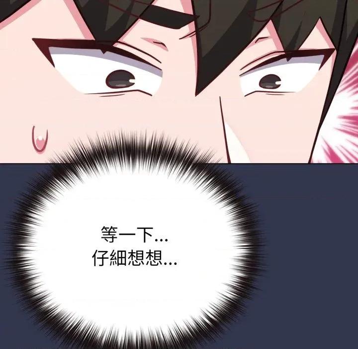 恋上年上的她 恋上年上的她-第40话 第18页