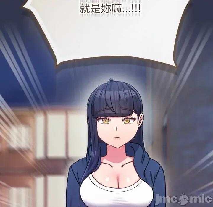 恋上年上的她 恋上年上的她-第40话 第20页