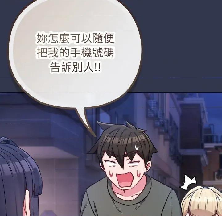 恋上年上的她 恋上年上的她-第40话 第23页