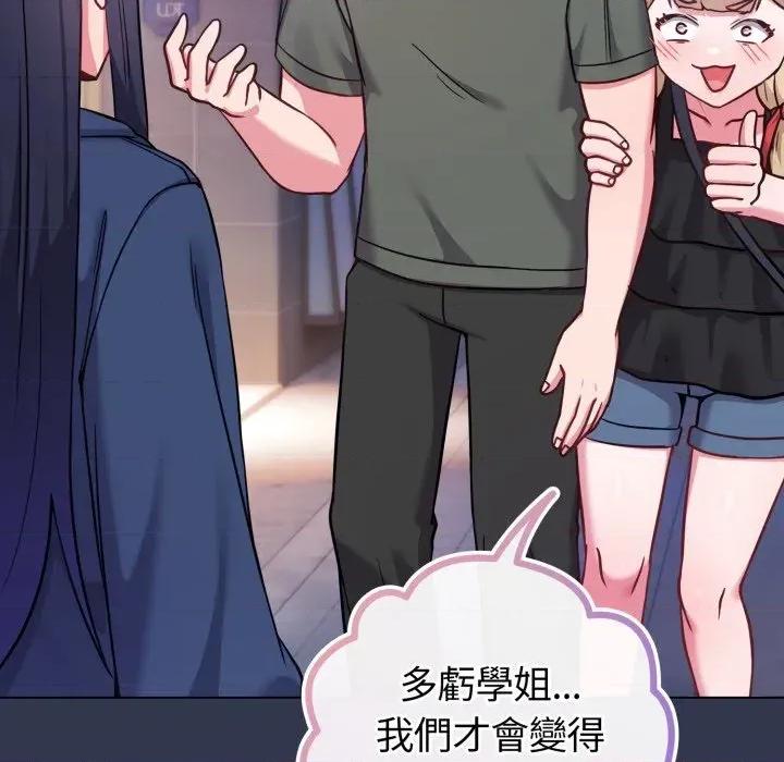 恋上年上的她 恋上年上的她-第40话 第24页