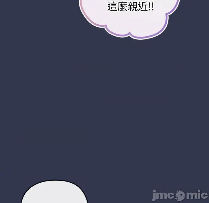 恋上年上的她 恋上年上的她-第40话 第25页