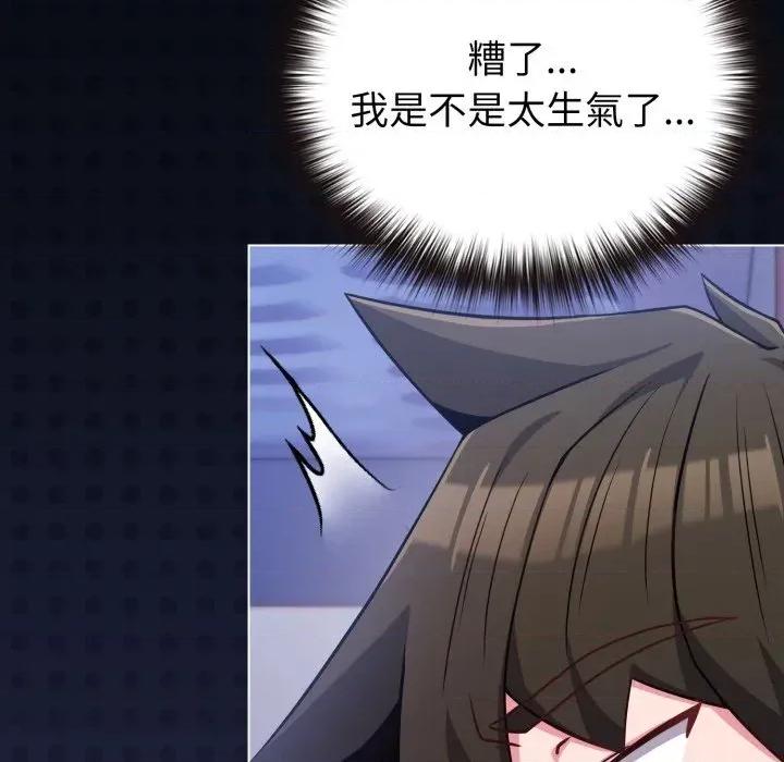 恋上年上的她 恋上年上的她-第40话 第28页