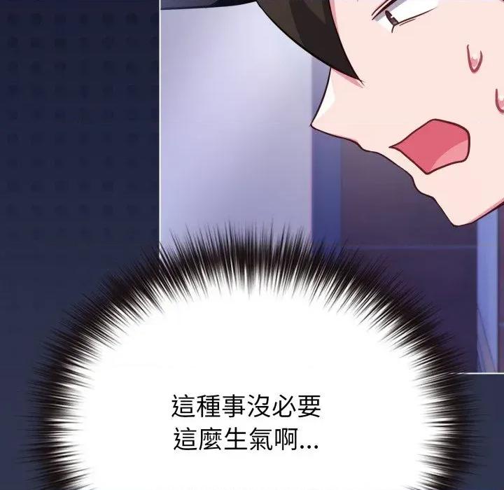 恋上年上的她 恋上年上的她-第40话 第29页