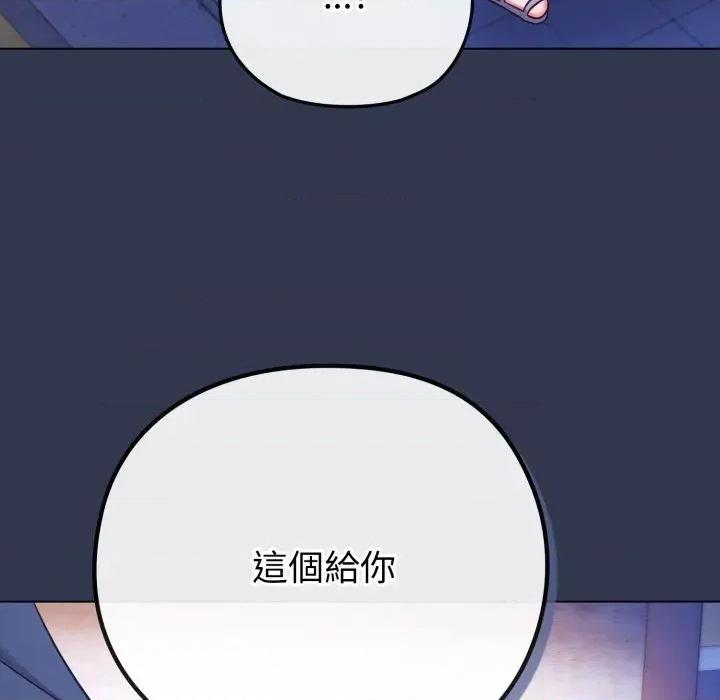 恋上年上的她 恋上年上的她-第40话 第32页